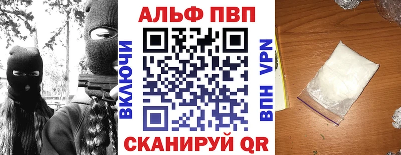 Альфа ПВП СК  Котельниково 