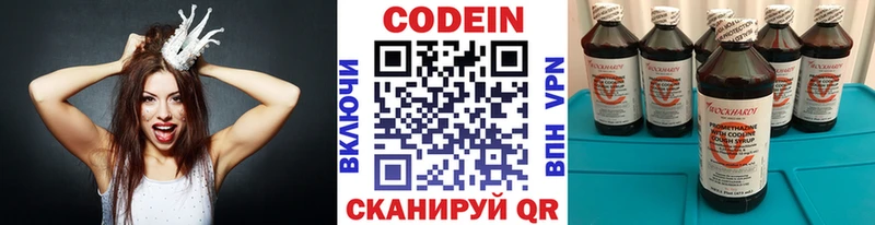 наркота  Котельниково  Кодеин напиток Lean (лин) 
