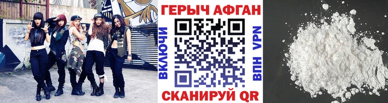 ГЕРОИН гречка  Котельниково 