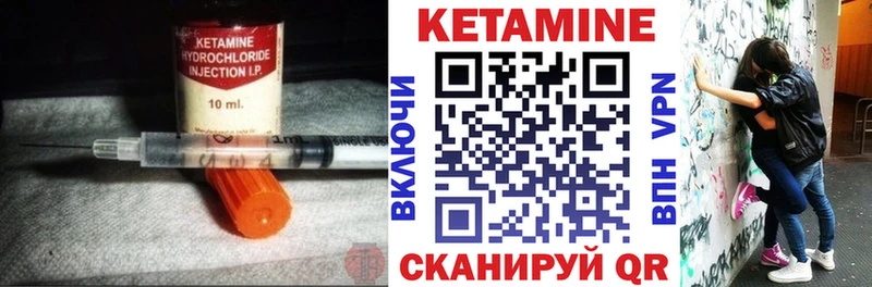 купить закладку  Котельниково  Кетамин VHQ 
