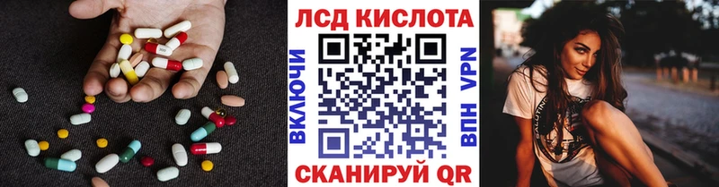 ЛСД экстази кислота  Котельниково 